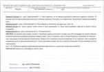 KB - Karta biała, skan nr 6