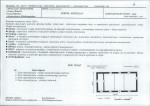 Karta biała, skan nr 18