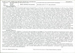 Karta biała, skan nr 5