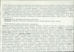KB - Karta biała, skan nr 6