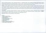 KB - Karta biała, skan nr 6