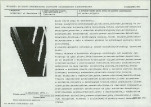 Karta biała, skan nr 5