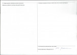 KEZN - Karta obiektu niewpisanego do rejestru, skan nr 2