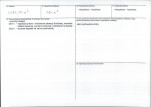 KB - Karta biała, skan nr 3