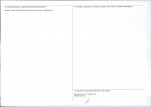 KEZN - Karta obiektu niewpisanego do rejestru, skan nr 2