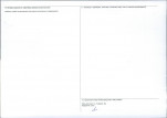 KEZN - Karta obiektu niewpisanego do rejestru, skan nr 2