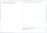 KEZN - Karta obiektu niewpisanego do rejestru, skan nr 2
