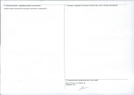 KEZN - Karta obiektu niewpisanego do rejestru, skan nr 2