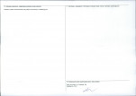 KEZN - Karta obiektu niewpisanego do rejestru, skan nr 2