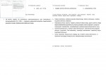 KB - Karta biała, skan nr 3