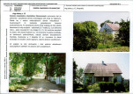 KB - Karta biała, skan nr 7