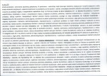 KB - Karta biała, skan nr 12