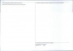 KEZN - Karta obiektu niewpisanego do rejestru, skan nr 2