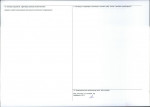 KEZN - Karta obiektu niewpisanego do rejestru, skan nr 2