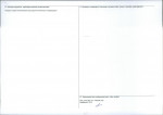 KEZN - Karta obiektu niewpisanego do rejestru, skan nr 2