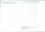 KEZN - Karta obiektu niewpisanego do rejestru, skan nr 2