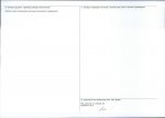 KEZN - Karta obiektu niewpisanego do rejestru, skan nr 2