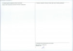KEZN - Karta obiektu niewpisanego do rejestru, skan nr 2