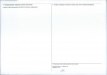 KEZN - Karta obiektu niewpisanego do rejestru, skan nr 2