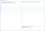 KEZN - Karta obiektu niewpisanego do rejestru, skan nr 2
