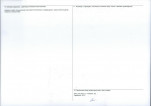 KEZN - Karta obiektu niewpisanego do rejestru, skan nr 2