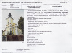 Karta biała, skan nr 17