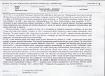 Karta biała, skan nr 21