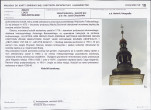 Karta biała, skan nr 23