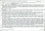Karta biała, skan nr 5