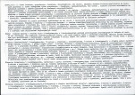 Karta biała, skan nr 6