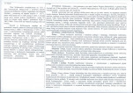 Karta biała, skan nr 2