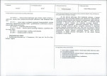 Karta biała, skan nr 3