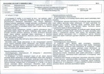 KB - Karta biała, skan nr 7