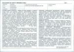 Karta biała, skan nr 5