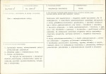 Karta biała, skan nr 3