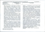 Karta biała, skan nr 5