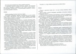 Karta biała, skan nr 6