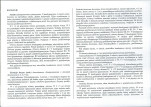Karta biała, skan nr 8