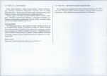 Karta biała, skan nr 8