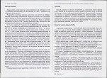 Karta biała, skan nr 2