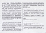 Karta biała, skan nr 6
