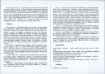 Karta biała, skan nr 6