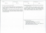KB - Karta biała, skan nr 3
