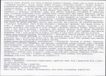 Karta biała, skan nr 6