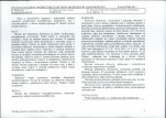 Karta biała, skan nr 6