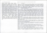 Karta biała, skan nr 2
