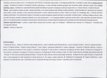 Karta biała, skan nr 6