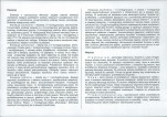 Karta biała, skan nr 6