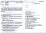 KB - Karta biała, skan nr 7