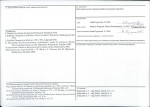 KB - Karta biała, skan nr 4